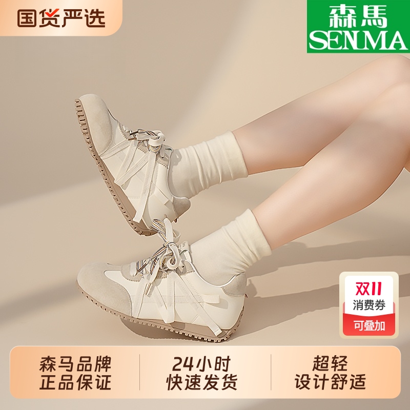 SENMA/森马女鞋真皮德训鞋透气复古百搭平底运动休闲阿甘潮鞋超轻