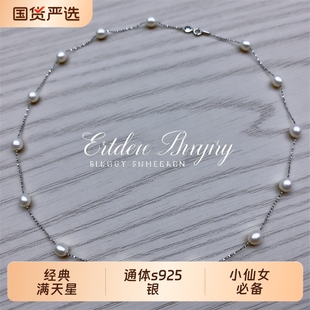 诸暨淡水珍珠满天星项链漫步星海通体S925银锁骨链经典 气质颈链