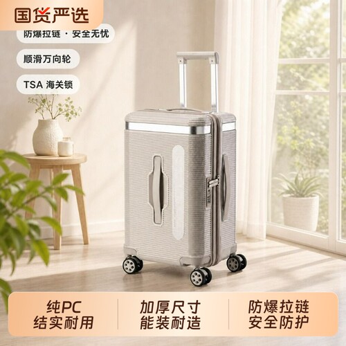 行李箱24寸拉链款大容量旅行箱