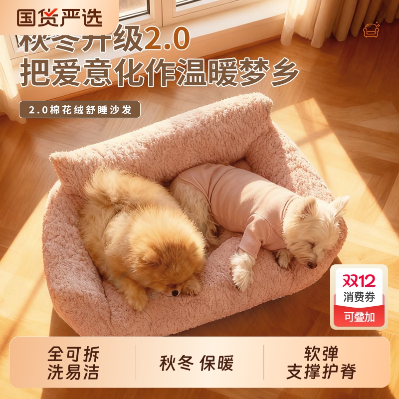 狗窝通用狗床可拆洗狗狗宠物沙发床大型犬睡觉狗窝垫宠物窝沙发床