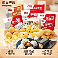 任选5件！千味央厨纸皮烧麦小油条春卷等