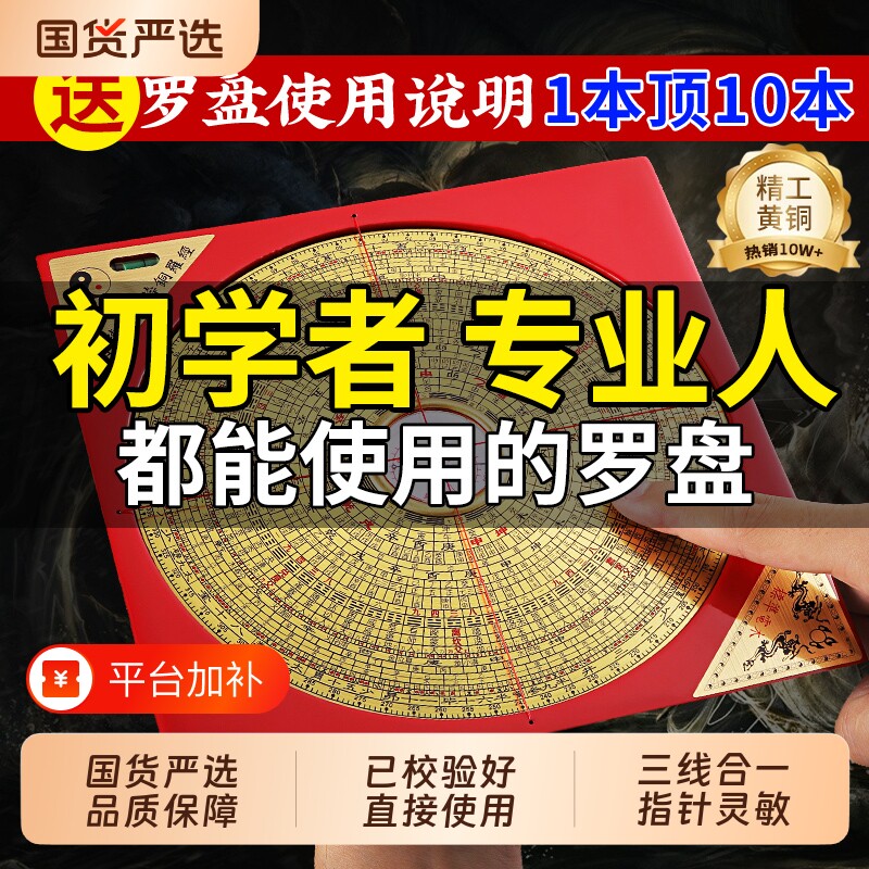 指南针罗盘高精度专业三合盘纯铜罗经仪综合三元小八卦铜摆件黄铜