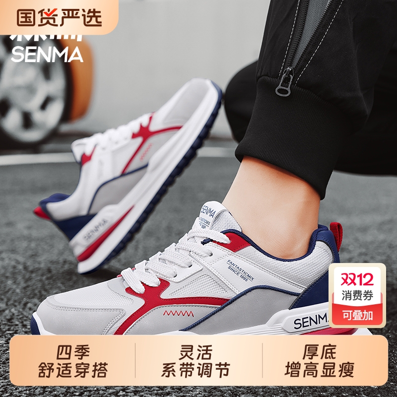 SENMA/森马森马男鞋2025新款春秋款透气老爹鞋女童男孩休闲运动鞋