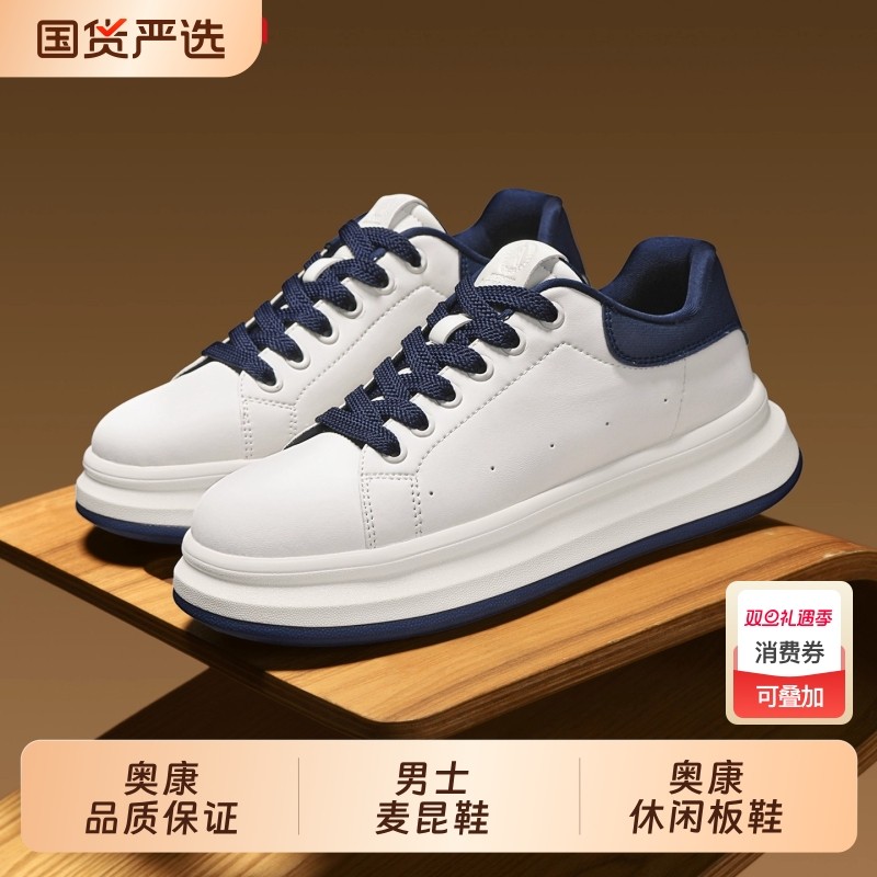 奥康小白鞋男2025秋冬季新款增高厚底休闲板鞋户外潮流男士潮鞋