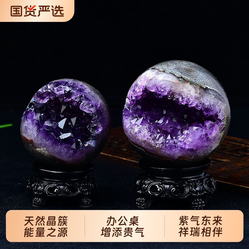 【紫晶洞摆件】天然紫水晶球簇开口笑镇宅风家居办公室装饰品礼物