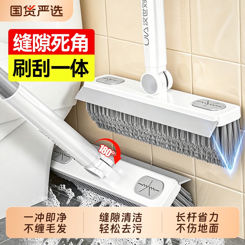 汉世刘家浴室清洁刷卫生间缝隙刷地板刷浴室清洁长柄刷刮水扫把图片