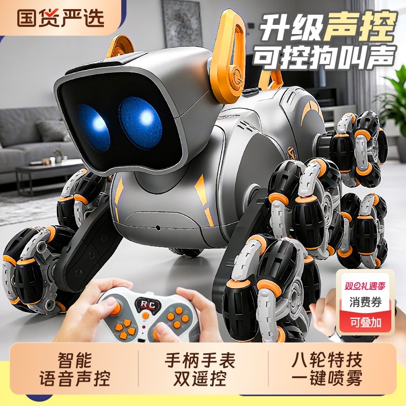 机器狗电动遥控玩具儿童男人工智能机械狗2025新款电子狗八轮特技