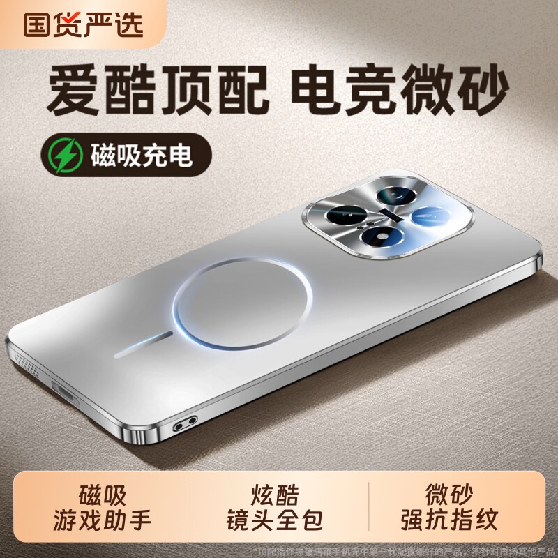 【镭射电竞】适用iQOO15手机壳新款vivoiqoo13磁吸防