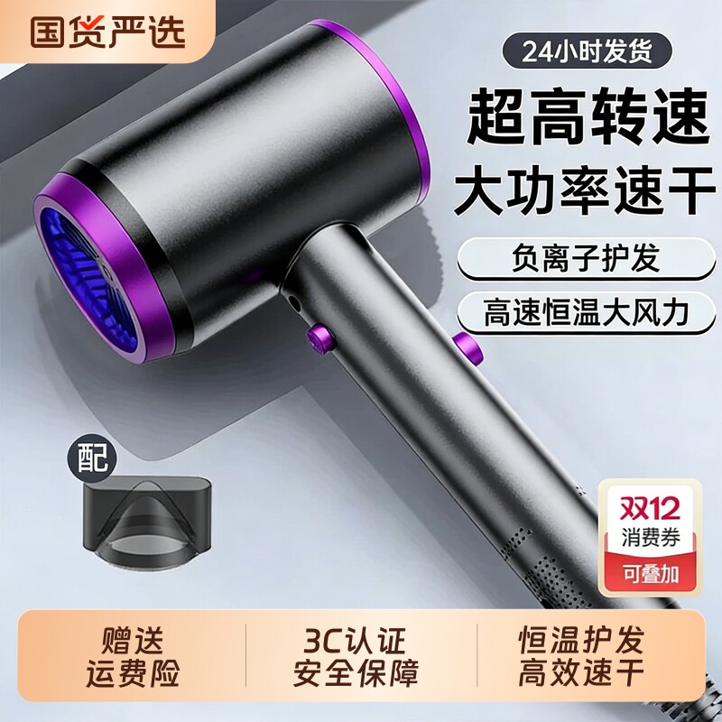 电吹风机家用高速大功率水润负离子护发学生宿舍男女专用恒温风筒