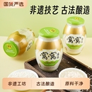 9.9！窝窝米酒420g*2罐！