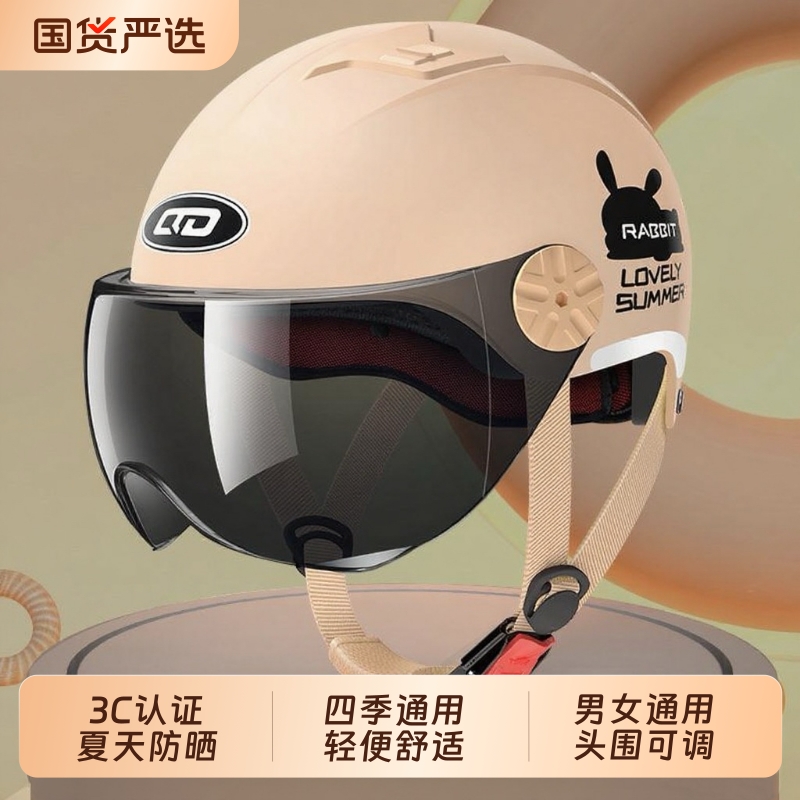 3c认证头盔夏季防晒男女四季通用