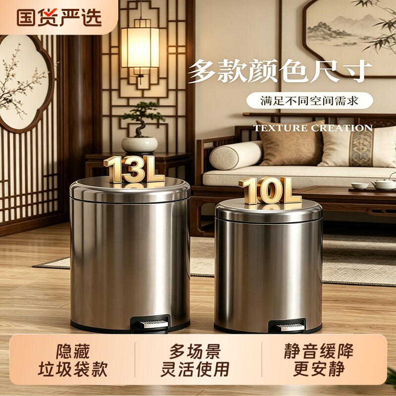 加厚大容量不锈钢垃圾桶家用脚踏式客厅厨房卫生间创意轻奢酒店