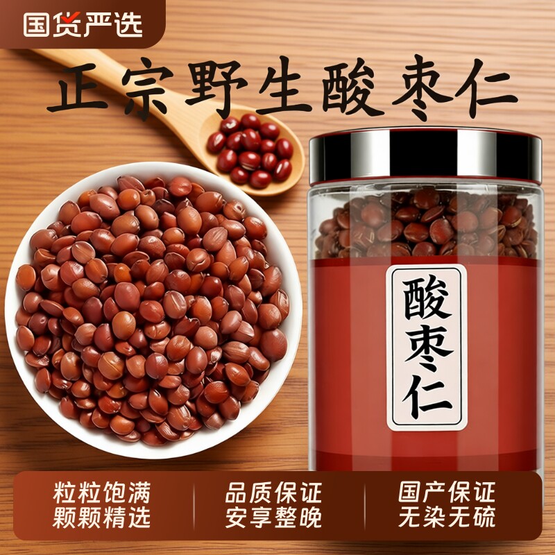 正宗酸枣仁助眠粉|超1000次加购图片