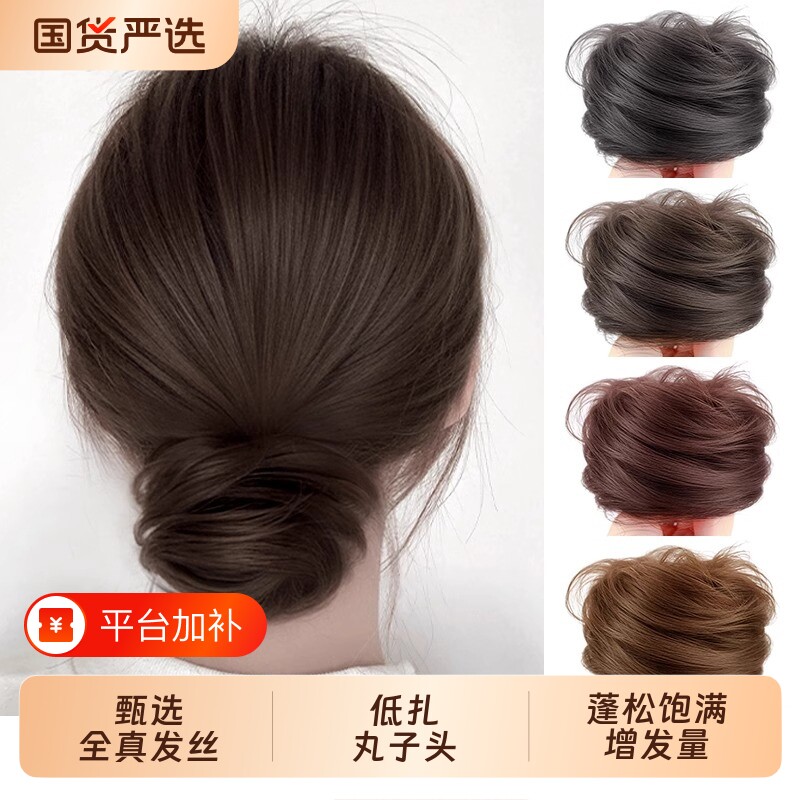 真发低丸子头发圈假发盘发发包古风假发包花苞头神器发量少新款