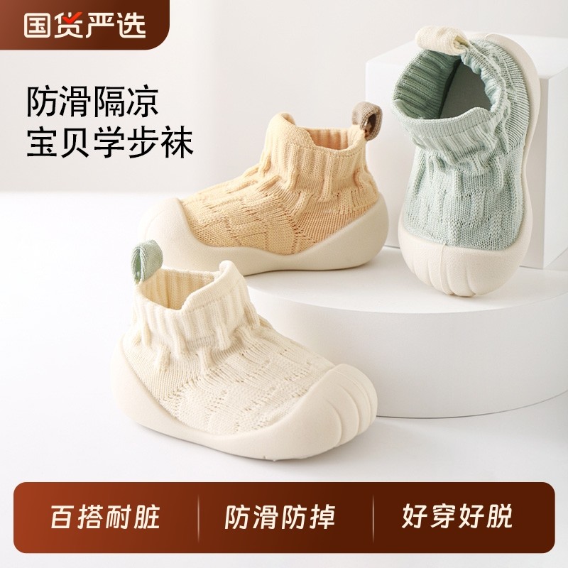 五朵棉婴儿学步鞋地板鞋宝宝步前软底鞋男宝防滑女室内0-1岁鞋袜