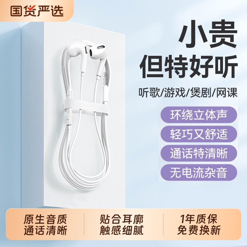 【官方正品】typec有线耳机