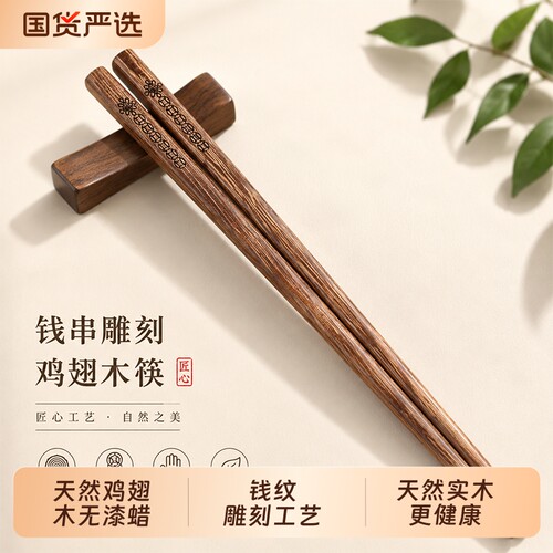 福临居钱串雕刻家用木筷10双装