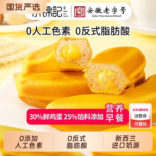 乐锦记香蕉夹心面包整箱325g早餐蛋糕手撕代营养软休闲食品糕点