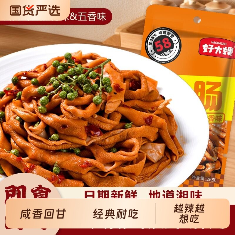 鸭肠开袋即食卤味麻辣零食品小吃熟食下酒菜追剧解馋夜宵年货食品