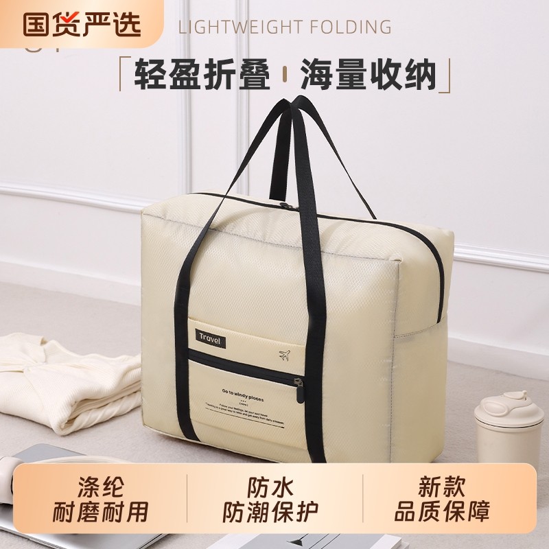 可折叠旅行包男款行李袋大容量收纳包手提轻便收纳旅行袋女防水