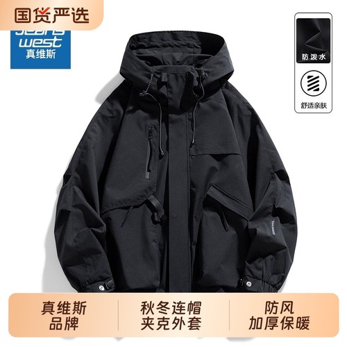 真维斯户外运动连帽夹克加绒款