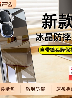 适用iQooNeo10手机壳vivoiqooneo9Pro新款vivoneo9SPro+全包防摔iQoo爱酷iQ00neo保护套icooneo9s外壳男十女