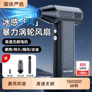 暴力风扇超级汽车涡轮吹风机网红车用高速无刷电机吹尘枪清灰风枪
