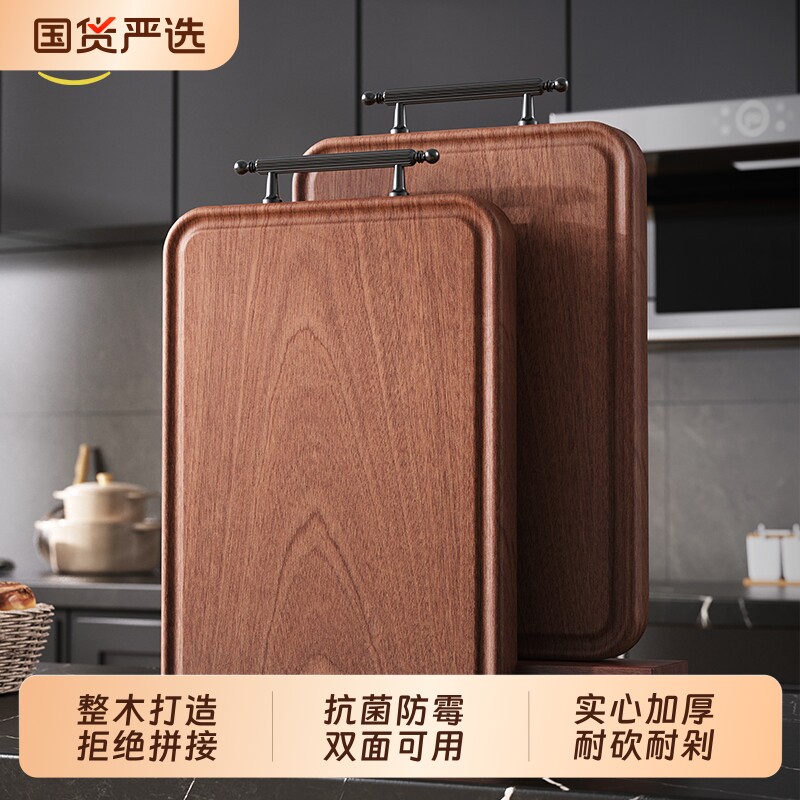 味家整木菜板家用抗菌防霉实木案板加厚厨房切菜板砧板檀木双面