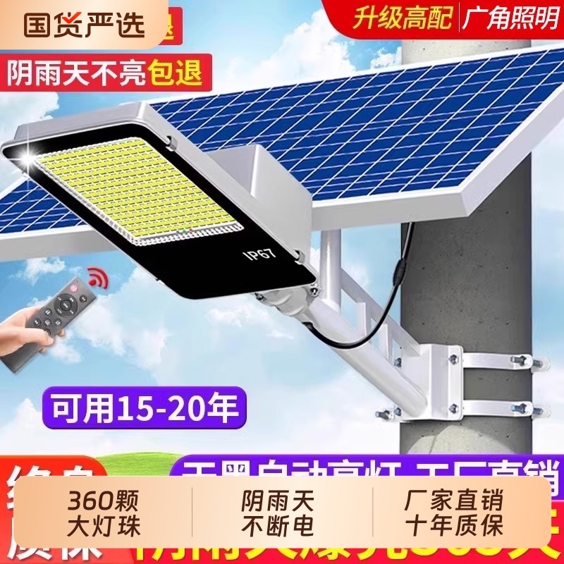 太阳能户外灯2025新款家用庭院灯照明灯农村院子路灯墙壁感应灯