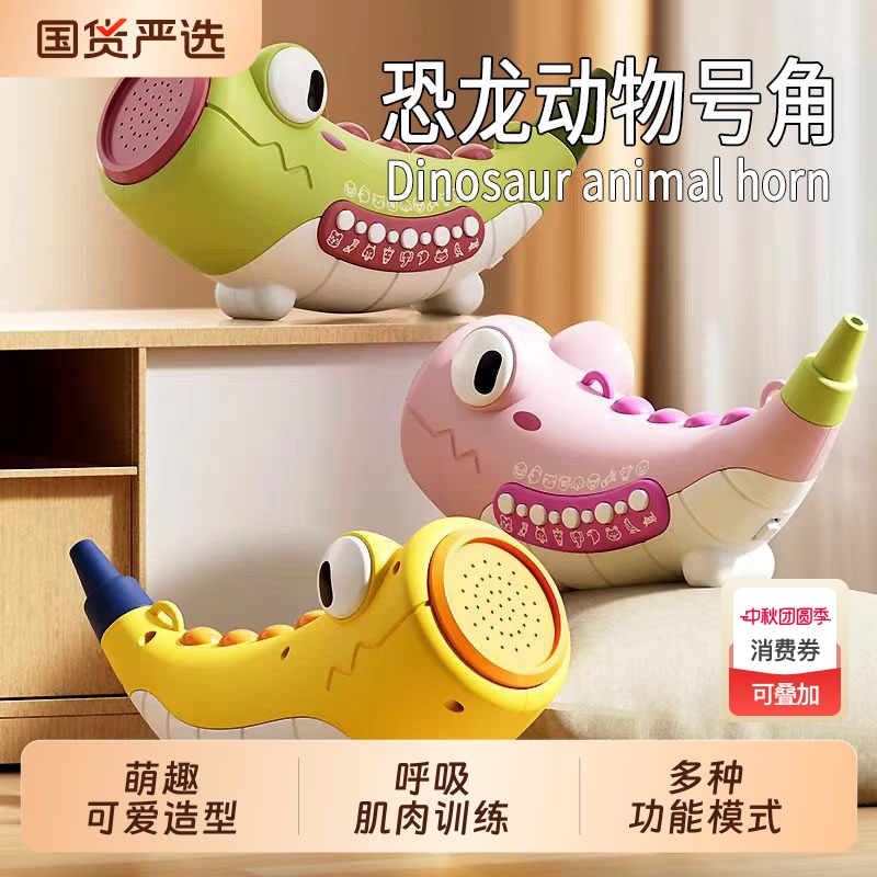 动物喇叭可吹号角乐器玩具
