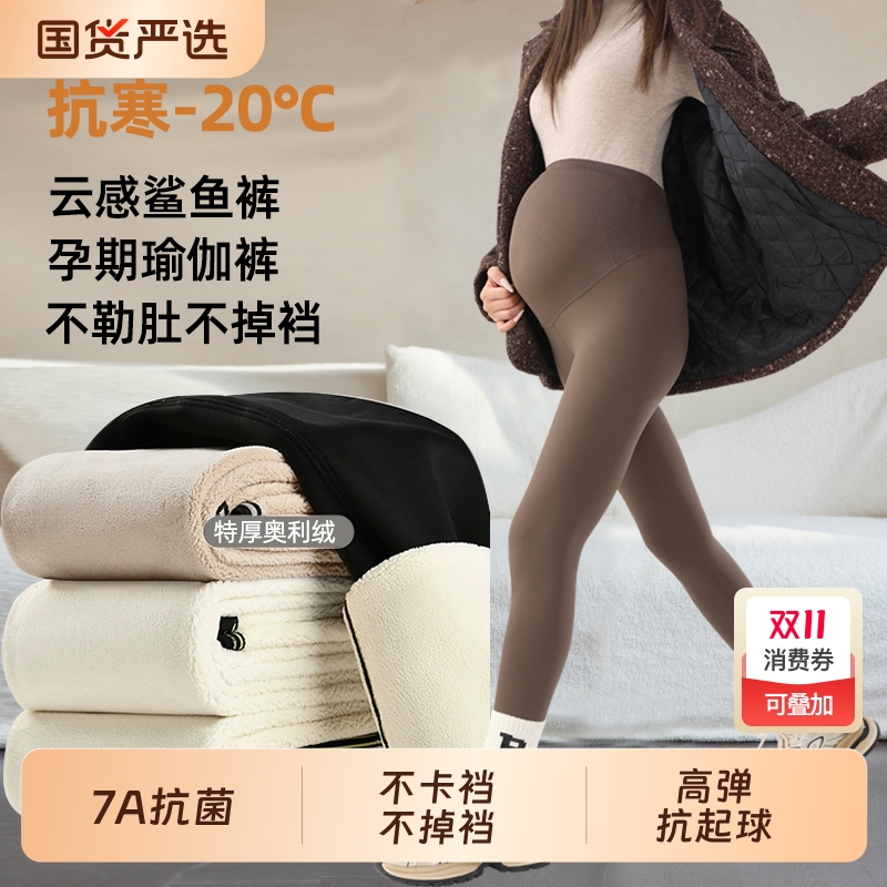 孕妇鲨鱼裤打底裤春秋外穿瑜伽裤