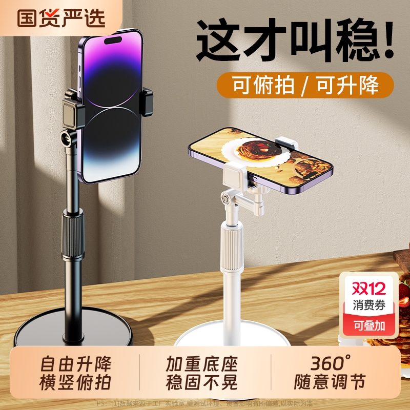 【可升降】手机架支架2025新款桌面直播专用支撑架通用懒人架子平板电脑ipad多功能床头看追剧小型