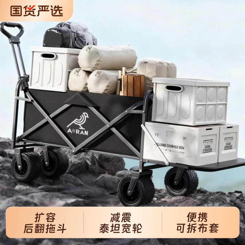 露营车户外可折叠小推车露营推车儿童可躺摆摊旅行手推拖车营地车