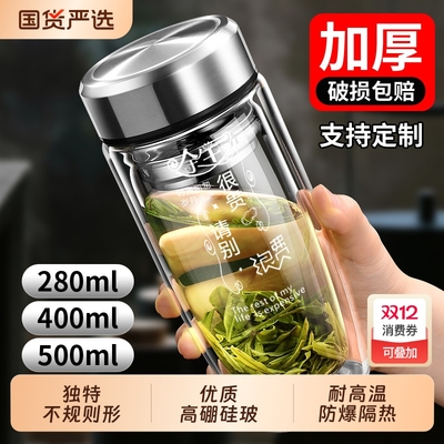 耐高温双层玻璃水杯茶水分离男款2025隔热防烫茶杯保温高硼硅防爆
