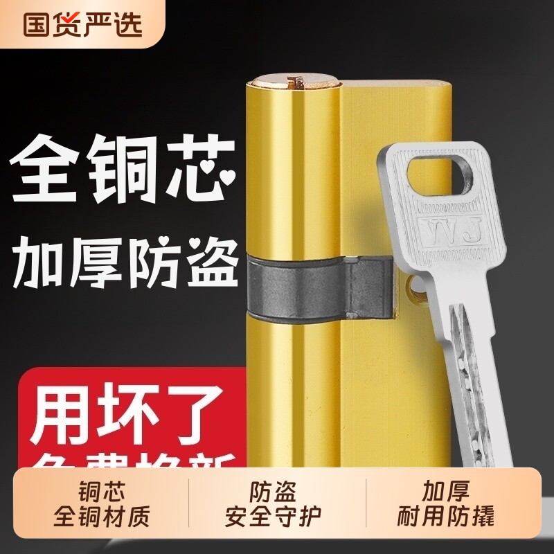 防盗门锁芯通用型家用门锁老式入户大门专用锁头锁心更换配件大全