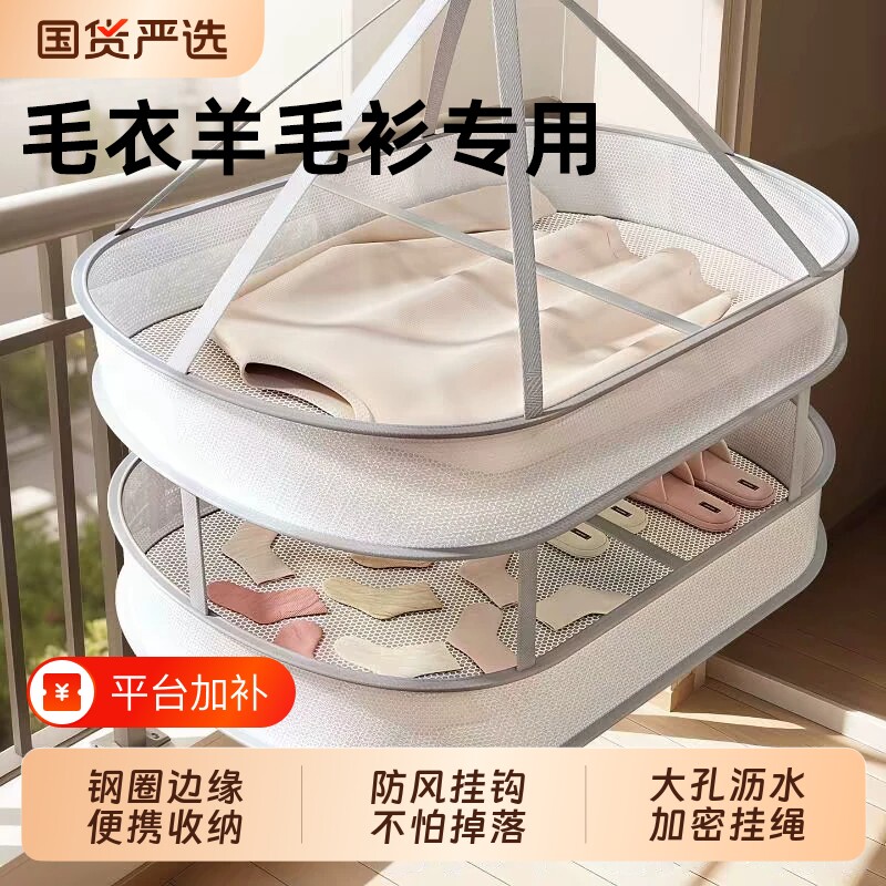 晒衣篮晾衣网毛衣羊毛衫阳台网兜晒袜子晒衣服晾晒架内裤平铺神器