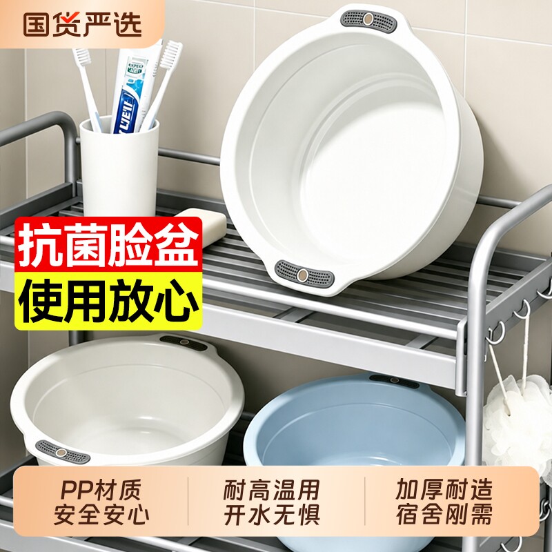 汉世刘家脸盆家用大号抗菌塑料洗衣盆学生宿舍加厚耐用洗脸洗脚盆