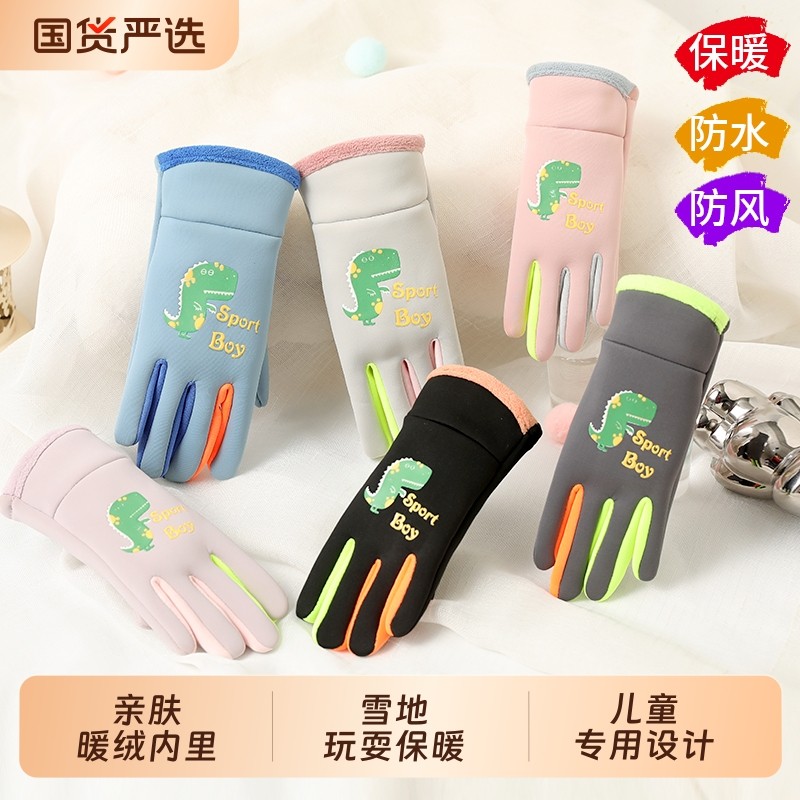 儿童冬季手套小学生男童泼水防风加绒加厚保暖男女秋冬季骑行玩雪