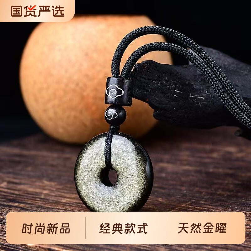 悦卜天然金曜石平安扣吊坠天然猫眼黑曜石情侣挂坠钥匙扣挂件项链