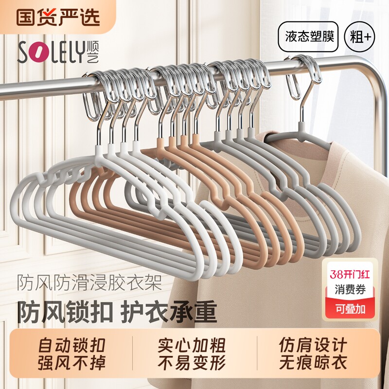 顺艺防风衣架自动卡扣固定家用衣挂室外防掉落加粗宿舍阳台晾晒架