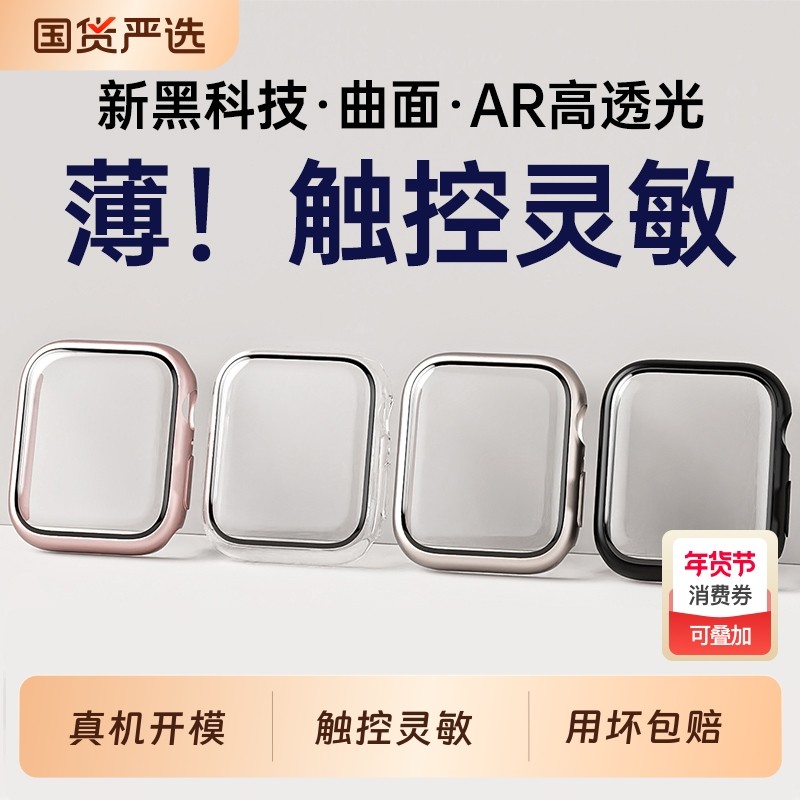 适用iWatch8保护壳曲面AppleWatchS10苹果S9手表带s7保护膜ultra2秋冬9表壳一体watchse全包iphone保护套硅胶,智能设备,智能手表手环表带/腕带,淘宝优惠券,粉丝福利购,淘宝优惠卷