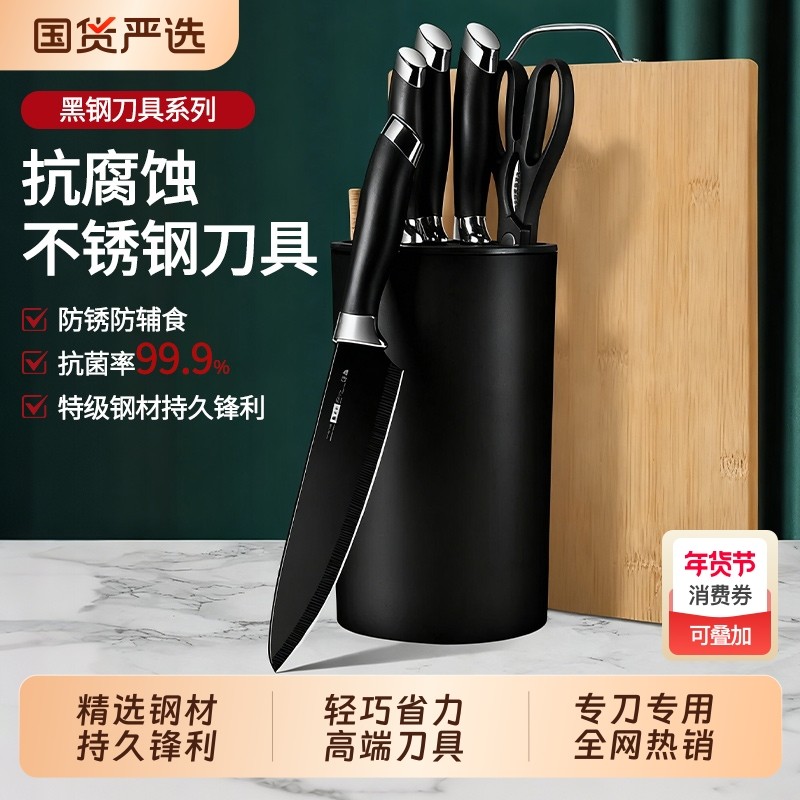 黑钢高端刀具套装家用菜刀菜板二合一厨房厨具组合案板全套砍骨刀,厨房/烹饪用具,全套厨房刀具,淘宝优惠券,粉丝福利购,淘宝优惠卷