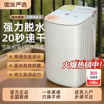 洁小鸭脱水机甩干桶大容量单脱水22KG盐水平衡圈杀菌租房小型宿舍