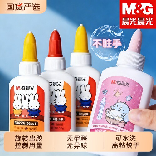 晨光手艺白胶白乳胶高粘度儿童做