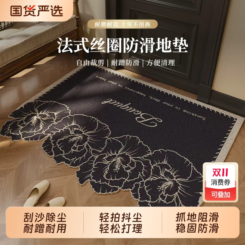 2025法式防滑入户地垫