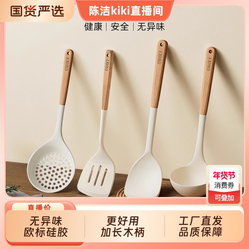 【K姐推荐】硅胶锅铲煎铲家用炒菜铲子不粘锅专用木柄锅铲套装