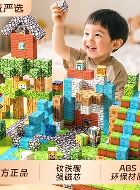磁力方块积木磁吸铁立体几何片拼装百变拼图早教益智儿童玩具思维
