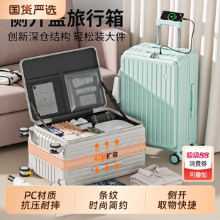 新款侧开行李箱20寸小型拉杆箱女26寸结实耐用男旅行箱登机箱主动