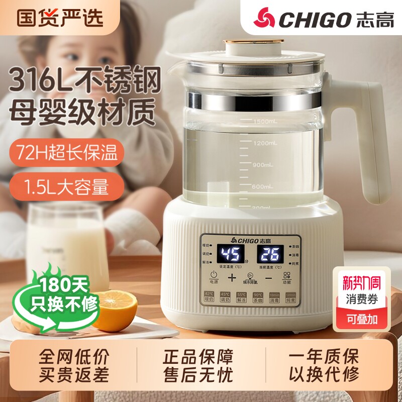 志高电热水壶烧水壶保温一体全自动小型恒温水壶泡茶壶煮茶炖煮