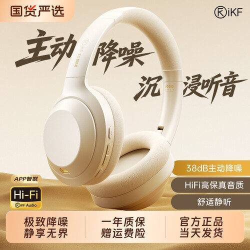 iKF T1 Max头戴式主动降噪蓝牙耳机2026新款蓝牙5.4无线有线游戏